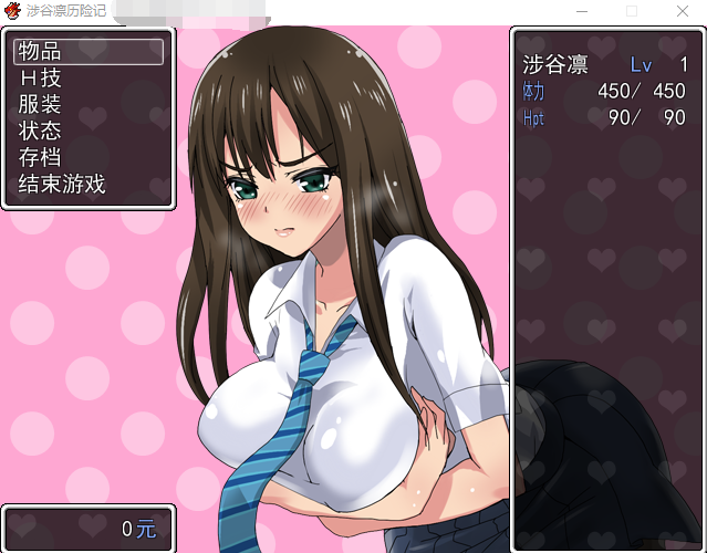 【RPG】涉谷凛历险记!高傲JK成全村RBQ汉化版