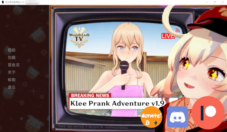 【日系SLG】原神可莉的恶作剧 V1.9 汉化版