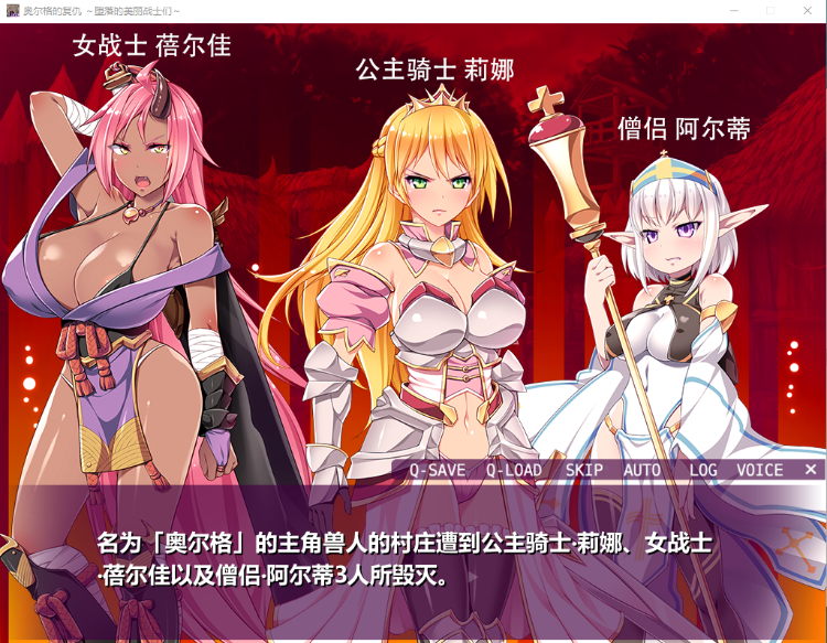 【战略SLG】奥尔格的復仇 ~征服的旗帜 STEAM官方中文版