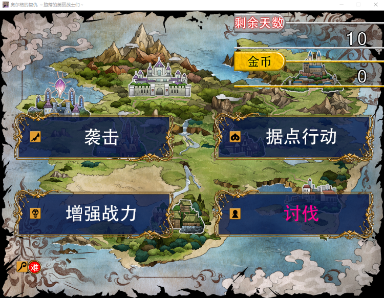 【战略SLG】奥尔格的復仇 ~征服的旗帜 STEAM官方中文版