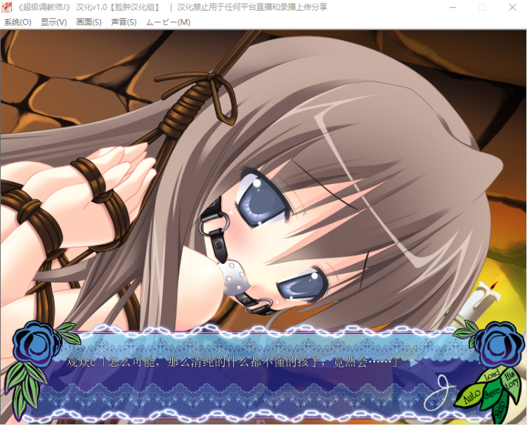 【ADV】 超級調教師 スーパー調教師J ～狙われた公園姉妹～精翻汉化版