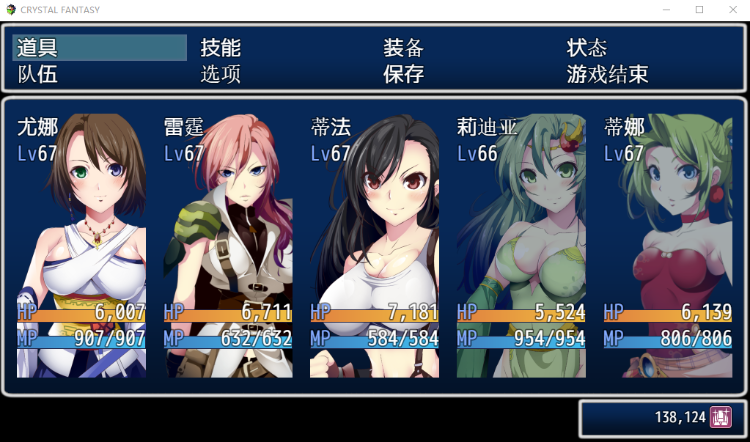 【精品RPG】被引导的勇者们 CRYSTALFANTASY汉化版+全CG存档