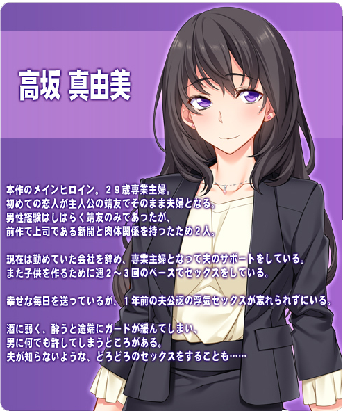 【ADV】NTR:借出的妻子,真由美的“诱拐”报告2 V1.1 GPT汉化+人工校对
