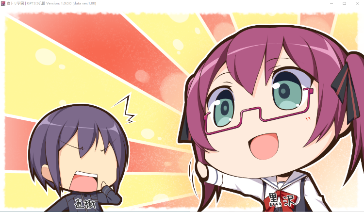 【拔作ADV】寝トリ学園 ~彼氏持ちでもお構いなし!ヤりたい放題ADV GPT3.5汉化版
