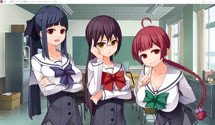 【拔作ADV】寝トリ学園 ~彼氏持ちでもお構いなし!ヤりたい放題ADV GPT3.5汉化版