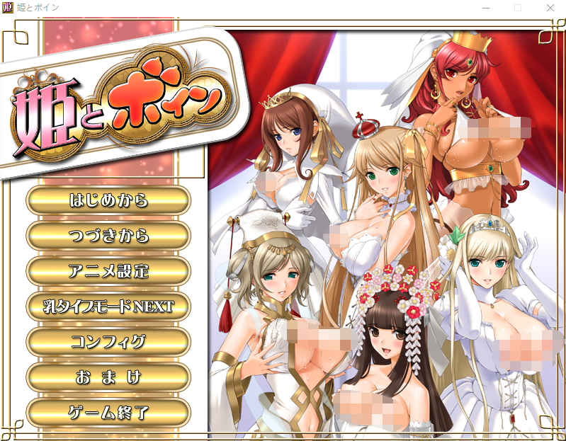 【精品ADV】[动态]公主和欧派！GPT3.5汉化版+全CG存档