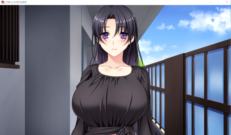 【拔作ADV】已婚妇女的侵犯管理员 人妻寝取り管理人 GPT汉化版+全CG存档