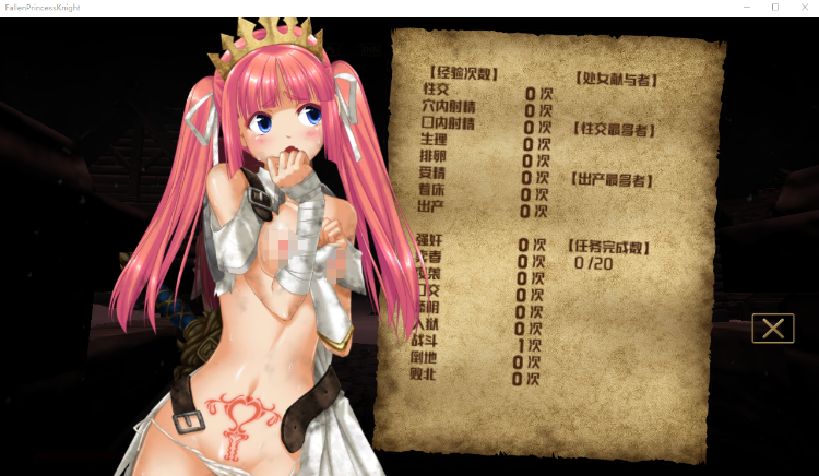 【互动探索3DARPG】零落姬骑士安娜斯忒婭~强制受孕的银纹诅咒 步兵汉化版