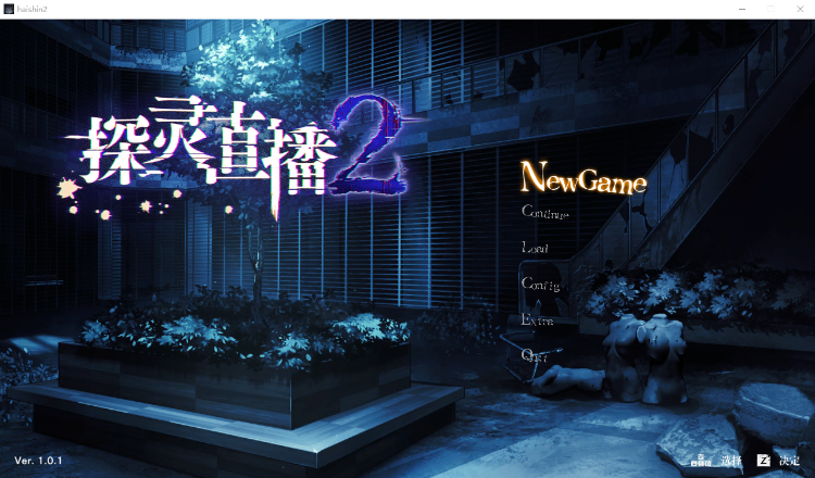 【解谜SLG】 探灵直播2官方中文版Livestream 2