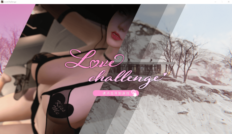 【3D互动SLG】雪山别墅与三个妹子的做爱假期 V1.06修复版