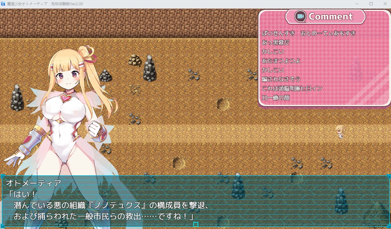 【日式RPG】魔法少女奥托梅蒂亚 先行体验版 Ver2.00 云翻汉化版