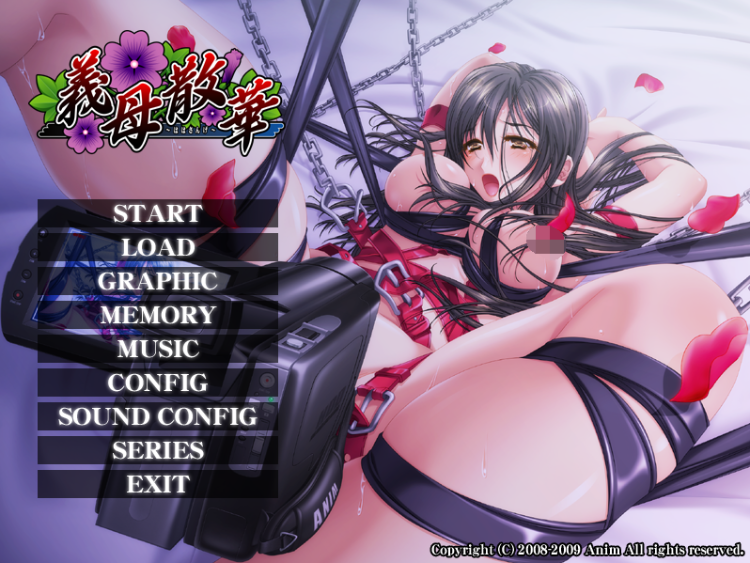 【拔作ADV】义母散华 義母散華～ははさんげ GPT汉化版+全CG存档
