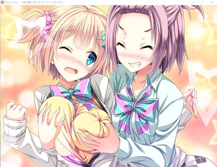 【神奇ADV】身体互换!无辜的少女将会变得H无比!V1.00 GPT汉化版+全特典+CG存档+CG包