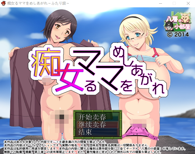 【日式RPG】[SSTM] 痴女新妻二人组的奇幻之旅~汉化中文版