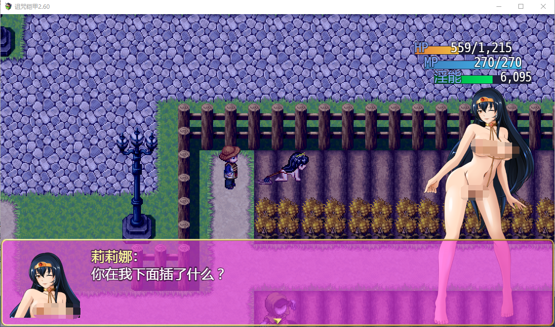 【神作RPG】诅咒铠甲 Ver2.60 STEAM官方中文步兵版