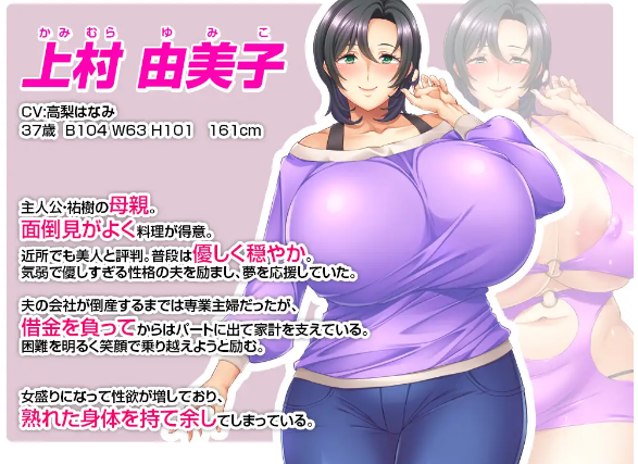 【拔作ADV】[NTR]为妈妈拍摄的AV做视频编辑~债奴妈堕落沦陷 云翻汉化版