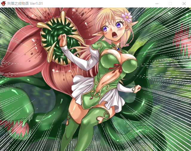 【RPG】失落之戒物语 ver.1.01 中文版