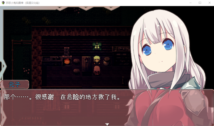 【日式RPG】[全CV] 邪恶的小鬼勇者 精翻汉化完结版