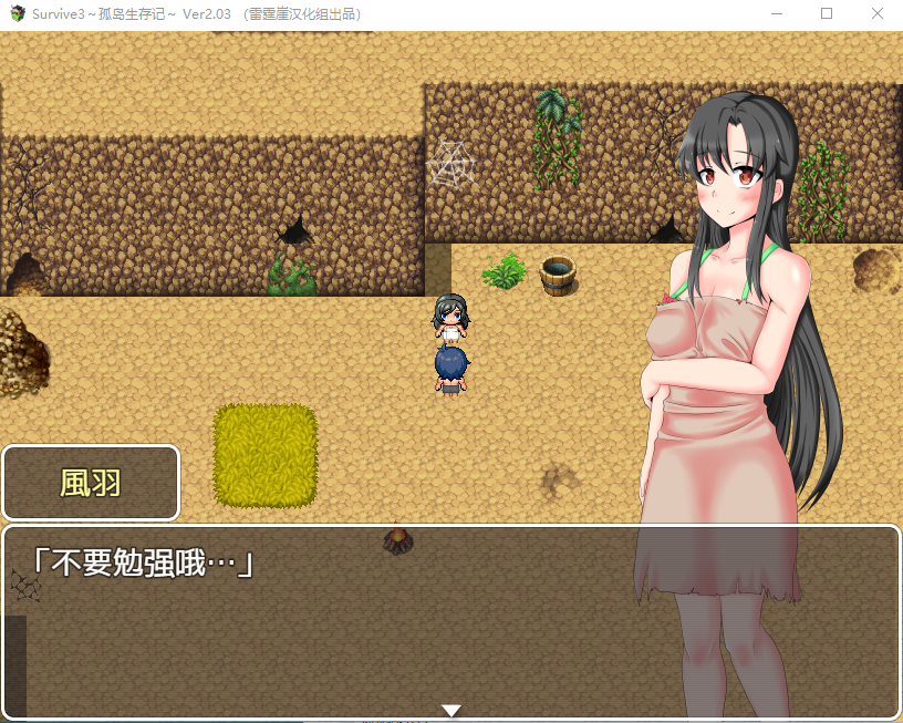【日式RPG】[NTR] 孤岛求生记 survive3 ver2.03 精翻汉化完结版