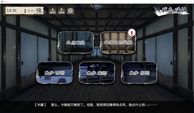 【互动调教SLG】女忍绫目被抓后 ver1.5 官方中文版