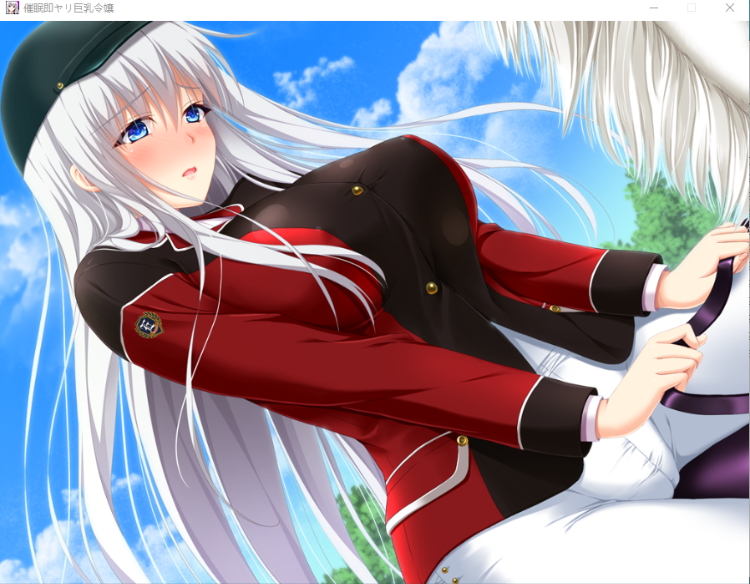 【日系ADV】催眠欧派大小姐~JK怀运堕落篇~云翻汉化版+全CG存档+攻略