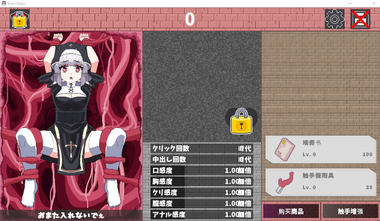 【互动SLG】修女苗床触手坠落 日语原版