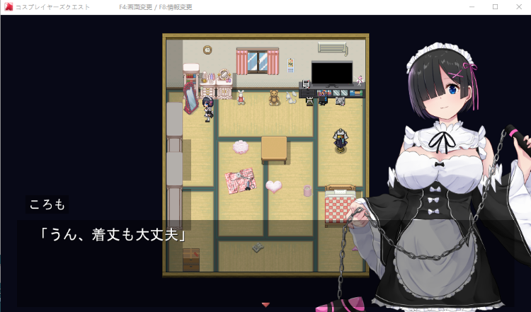 【精品RPG】黑发的蕾姆任务 コスプレイヤーズクエストV1.16云翻汉化版