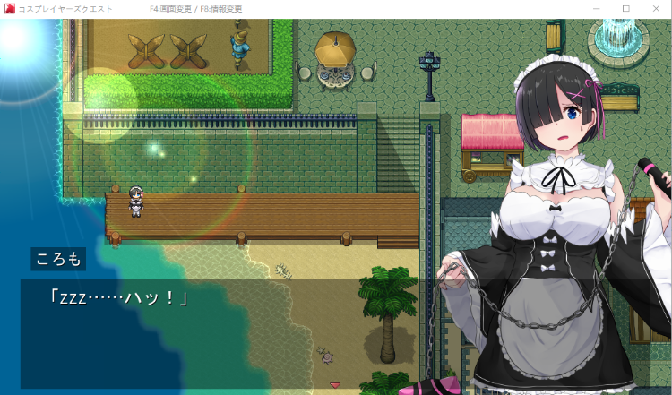 【精品RPG】黑发的蕾姆任务 コスプレイヤーズクエストV1.16云翻汉化版