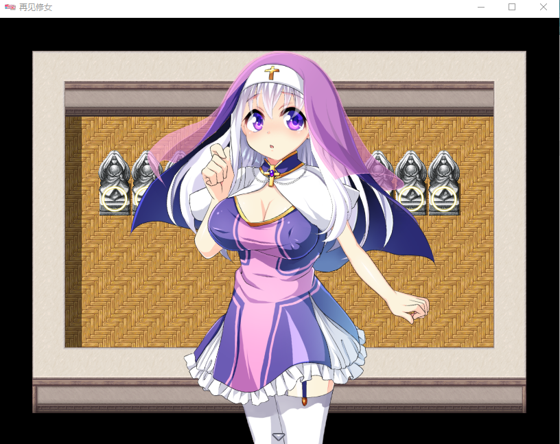 【日系RPG】再见修女 Goodbye Sister 汉化作弊版+全CG