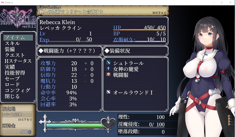【神级RPG】Sisteria：战乙女和银堕的咒刻 V0.12云翻先行汉化版[神作预定]