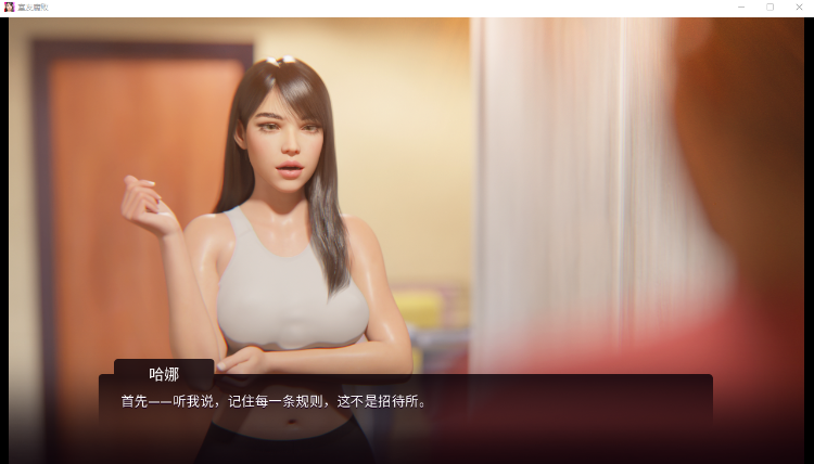 【欧美SLG】[高渲染] 室友腐败 完结汉化版