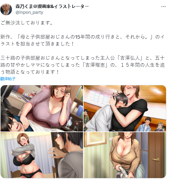 【拔作ADV】母と子供部屋おじさんの1○年間の成り行きと、それから AI汉化版