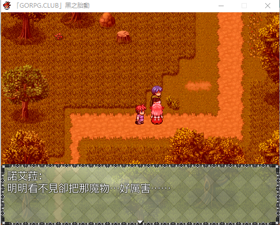 【RPG】[NTR寝取] 黑之胎动 精修汉化版+全CG存档