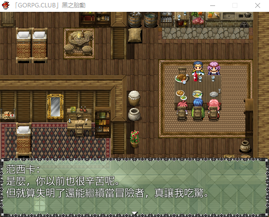 【RPG】[NTR寝取] 黑之胎动 精修汉化版+全CG存档