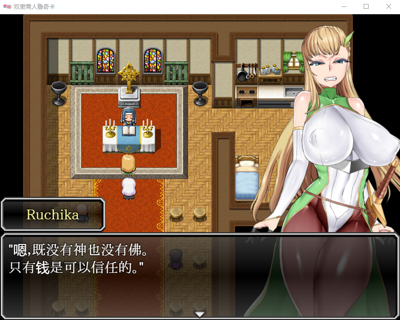 【RPG】奴隶商人鲁奇卡 中文版