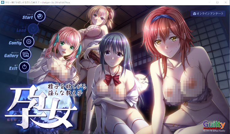 【拔作ADV】孕女~贪图精子的银荡学生 GPT3.5汉化版+全DLC特典