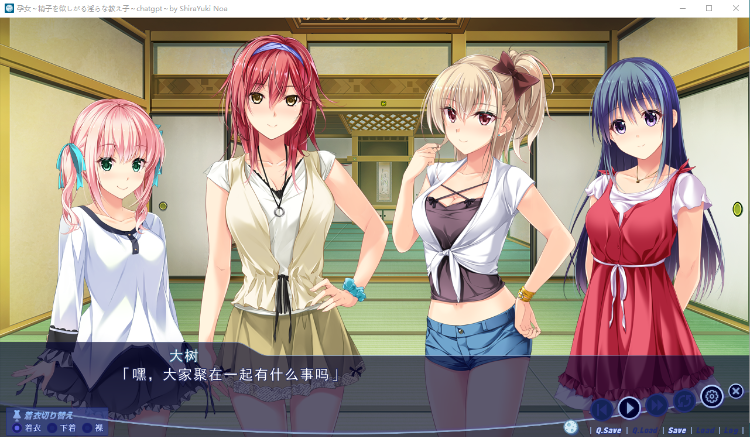 【拔作ADV】孕女~贪图精子的银荡学生 GPT3.5汉化版+全DLC特典