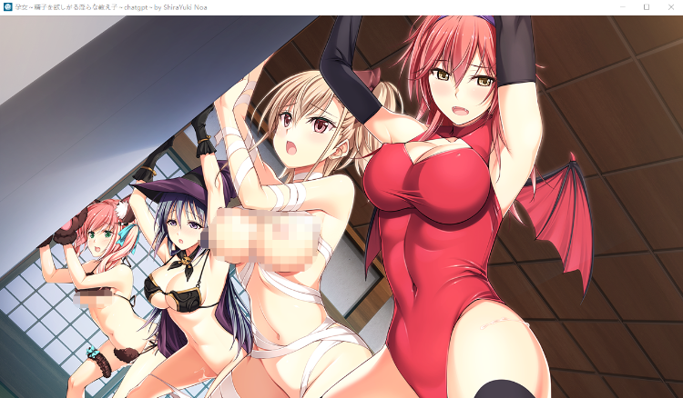 【拔作ADV】孕女~贪图精子的银荡学生 GPT3.5汉化版+全DLC特典