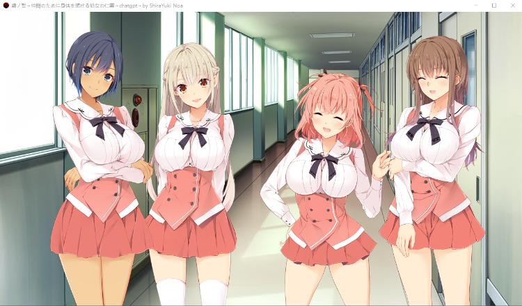 【超拔作ADV】虏之誓 为同伴赌上身体的处女的仁义 GPT3.5汉化版+DLC特典