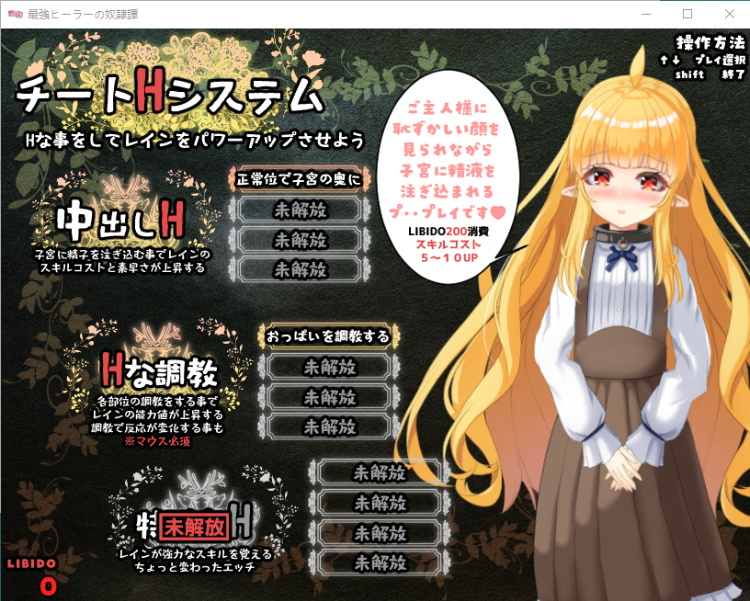 【佳作RPG】最强英雄奴隶传说最強ヒーラーのNu隷譚 Ver2.41 机翻汉化版