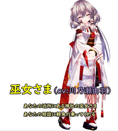 【堕落RPG】 五月病と近所の巫女さま 云翻汉化版