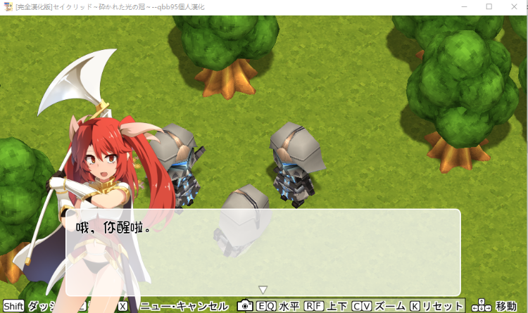 【佳作RPG】 破碎的光之冠 qbb95个人精翻汉化版