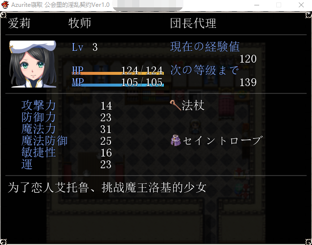 【堕落RPG】寝取公会中的淫荡契约 汉化中文版