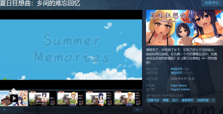 【爆款SLG】 夏日狂想曲+ あまえんぼ ~ Ver2.1.3+DLC 官方中文版