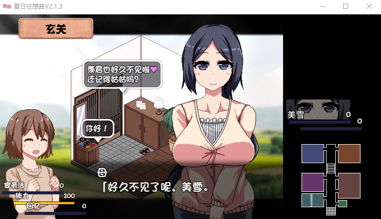 【爆款SLG】 夏日狂想曲+ あまえんぼ ~ Ver2.1.3+DLC 官方中文版