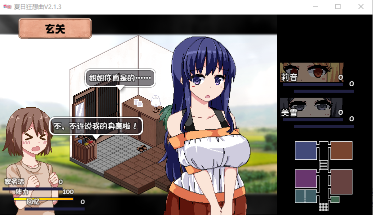 【爆款SLG】 夏日狂想曲+ あまえんぼ ~ Ver2.1.3+DLC 官方中文版