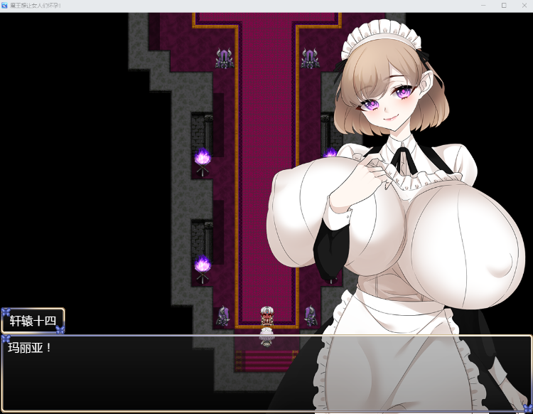 【后宫RPG】 魔王想让女人们怀孕 汉化版