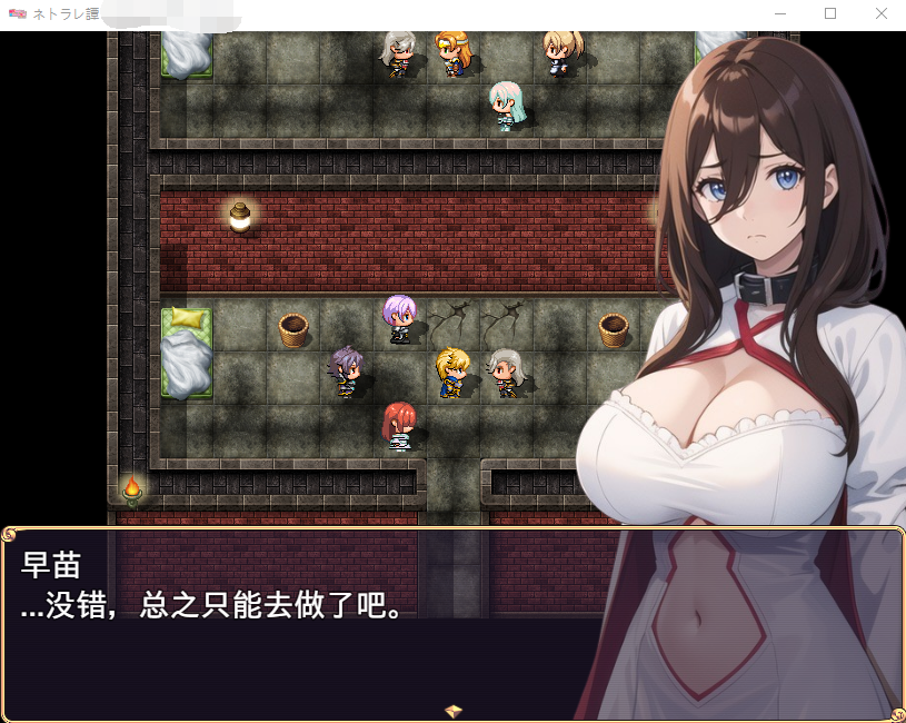 【日式RPG】[Ai]ネトラレ譚 机翻汉化版