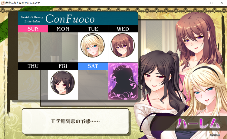 【拔作ADV】[竹子社]新妻ふわトロ癒やらしエステ ～GPT3.5汉化版
