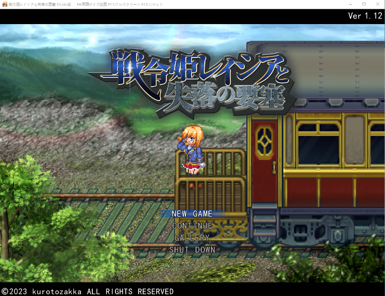 【爆款APRG】战令公主雷西亚与失落要塞 v1.12DL版 云翻汉化